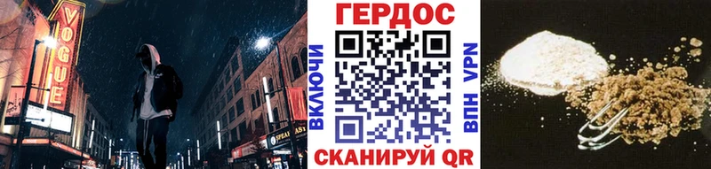 ГЕРОИН Афган  Купить  Борисоглебск 