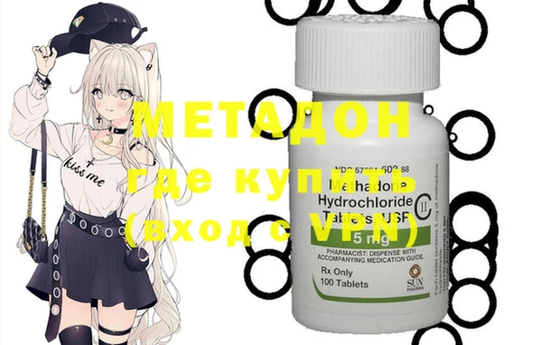 метадон Магадан