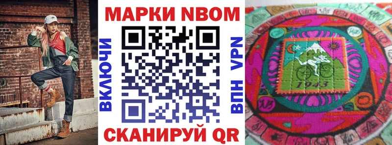 Наркотические марки 1,8мг  Купить  Борисоглебск 